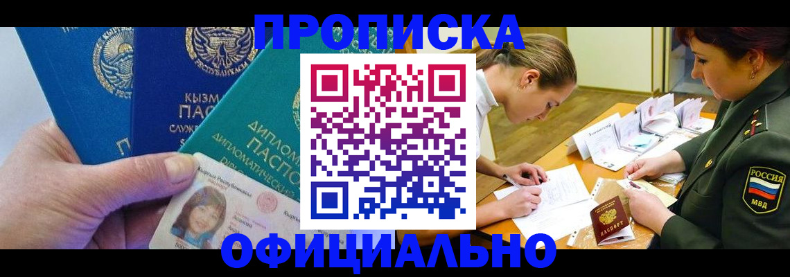 где прописаться в Кстово
