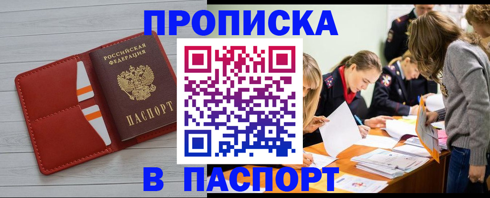 временная регистрация в Кстово