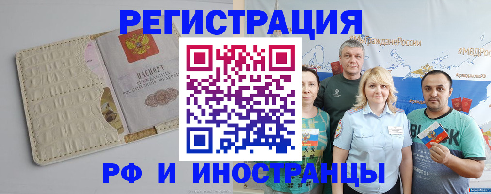 прописка гарантия в Кстово