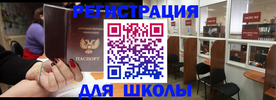прописка для школы в Кстово