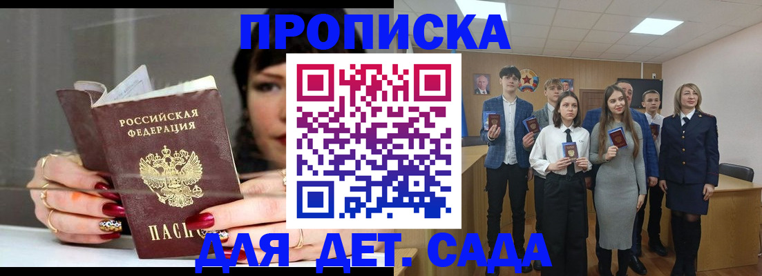прописка для школы в Кстово