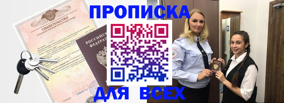 временная регистрация адрес в Кстово