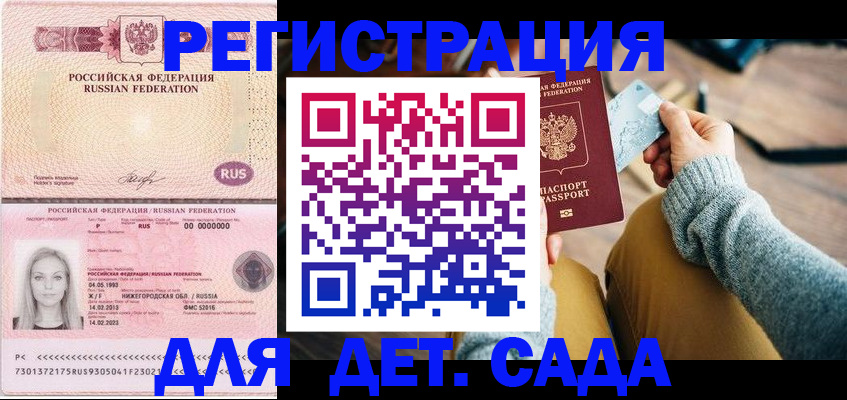 миграционный учет в Кстово