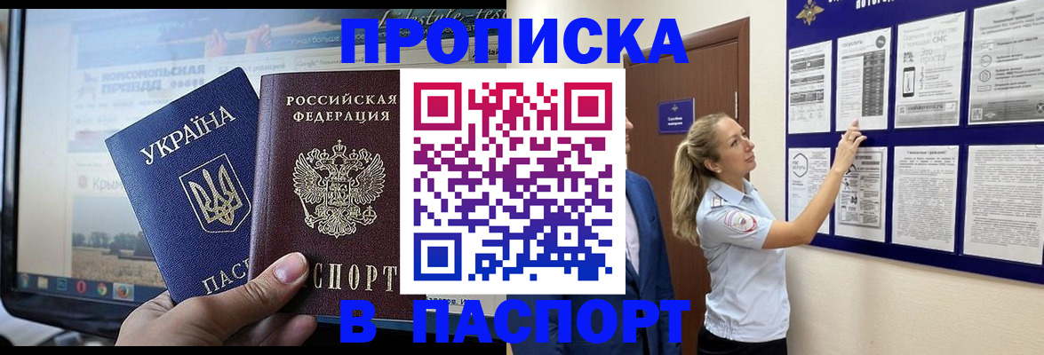прописка для военкомата в Кстово