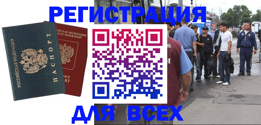 прописка в квартире в Кстово