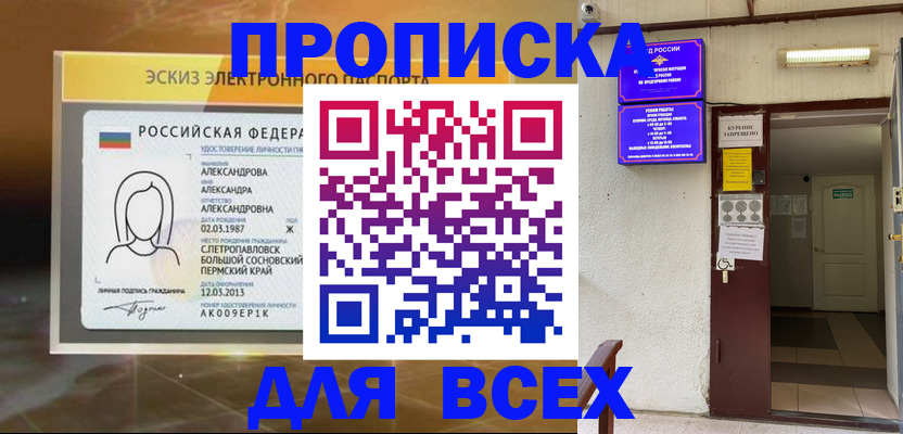 прописка поиск в Кстово