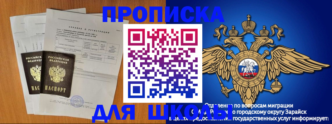 прописка ребенка в Кстово