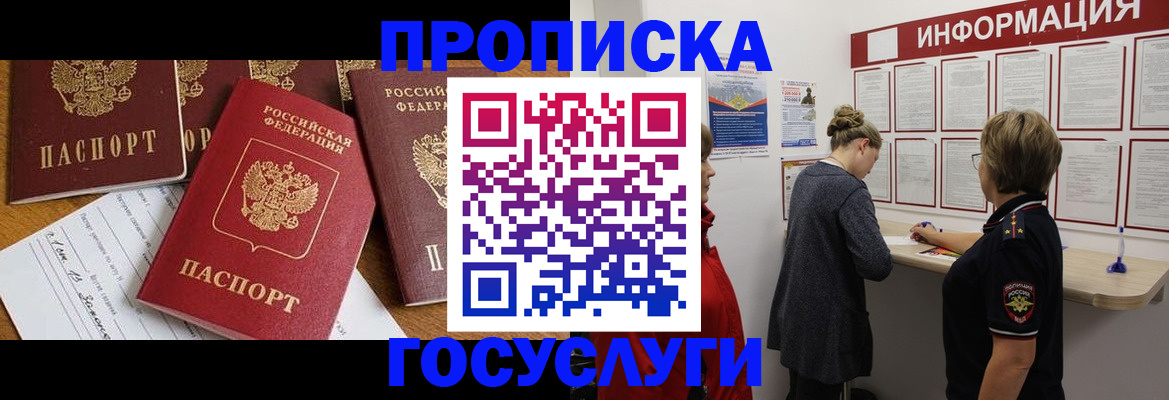 прописка в квартире в Кстово